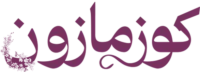 كوبون خصم كوزمازون JZTC3 لتوفير 15% على المنتجات المشمولة