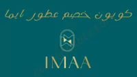 كوبون خصم عطور ايما