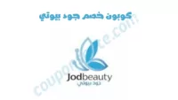 كوبون خصم جود بيوتي